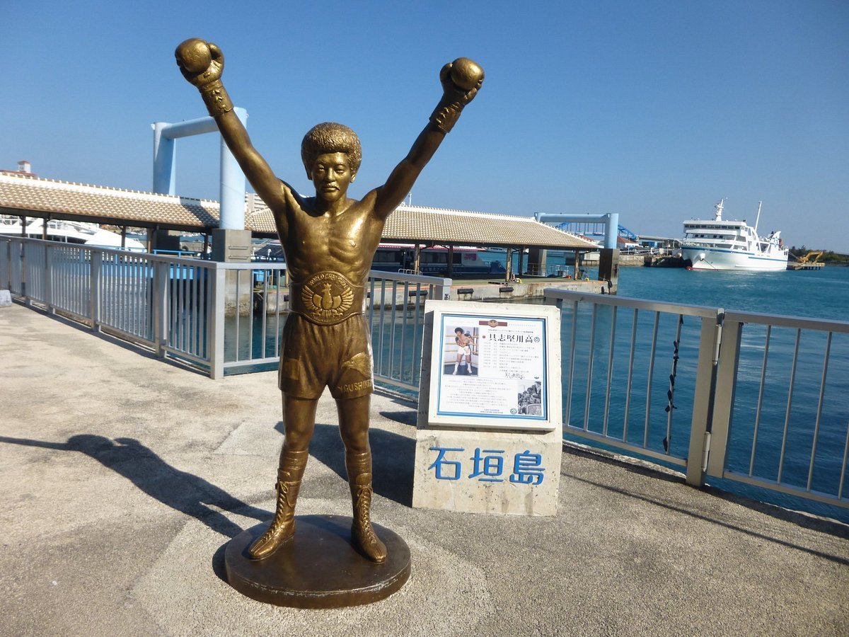 🏆 구시켄 요코 기념비 (구시켄 요코 모뉴멘토) 이미지 6